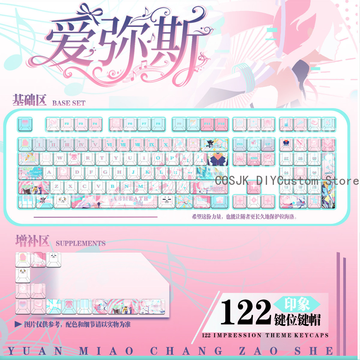 122 Toetsen Anime Wuthering Wa - Gaming Accessories Anime recensie en prijs